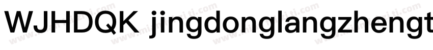 WJHDQK jingdonglangzhengti1 Bold 粗体字体转换